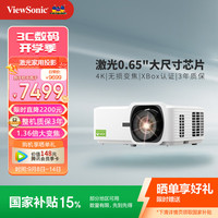 优派 LX700-4K 激光投影机