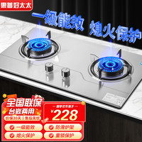 惠普好太太 燃气灶天然气煤气灶双 标配款 不锈钢 5.0kw