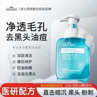 百亿补贴：DEKREI 迪凯瑞 氨基酸洁面慕斯 320ml