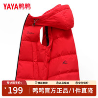 鸭鸭（YAYA）羽绒马甲男士外穿秋冬季时尚连帽坎肩背心马夹加厚羽绒服外套 中国红色 XL (180)