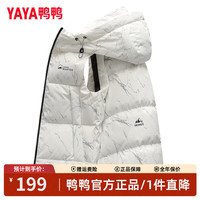 鸭鸭（YAYA）羽绒马甲男士外穿秋冬季时尚连帽坎肩背心马夹加厚羽绒服外套 云石白 S (165)