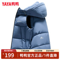 鸭鸭（YAYA）羽绒马甲男士外穿秋冬季时尚连帽坎肩背心马夹加厚羽绒服外套 雾霾蓝 M (170)