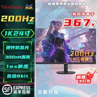 百亿补贴：优派 1K200Hz显示器24英寸电竞显示器1ms响应直面VX2425-HD-PRO