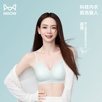 猫人(MiiOW)气垫杯pro果冻条蜂巢内衣女舒适无痕软支撑文胸夏季 薄荷绿 XL