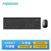 雷柏 8100GT 无线键鼠套装 黑色