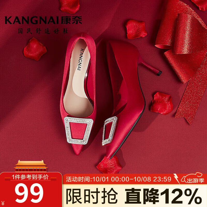红色