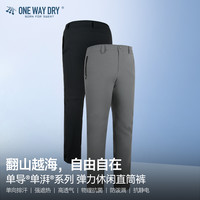  单导 速干防泼溅 男士西裤
