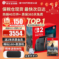 任天堂 Nintendo Switch2 港版 游戏机《马力欧赛车世界》同捆版