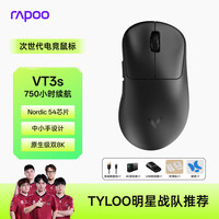 雷柏 VT3s二代双8K版 中小手无线/有线双模游戏鼠标 轻量化设计原相3398引擎 原生8K+8K回报率 黑色