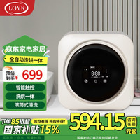 移动端、京东百亿补贴：LOYK 德国全自动迷你洗衣机滚筒式洗烘一体婴儿童母婴 桌面款