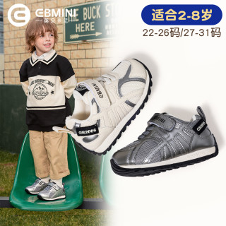 88VIP：英贝米尼 男宝宝鞋子机能鞋2026新款跑鞋男童运动鞋轻便男孩休闲鞋