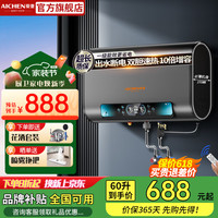 爱妻 AICHEN 热水器电热水器储水式家用洗澡速热一级能效智能超薄 60L 2200W