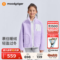 moodytiger儿童羊羔绒外套保暖25年冬季男童上衣防风立领挺括女童运动衣 浅芋紫 160