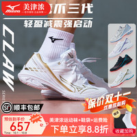 Mizuno 美津浓 羽毛球鞋鹰爪3代三代WAVE CLAW 3男女轻量缓震灵活快速 白金 鹰爪3代 39 =250mm