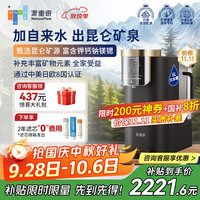 家里泉 长效4.0系列 KQ-F40 RO台式净饮机 100G 天山白 Plus款