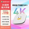 腾讯极光 盒子6SE 电视盒子网络机顶盒 4K高清 1+32G存储 全志H618芯片 HDR10