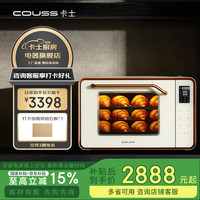 卡士 750S电烤箱 风炉平炉二合一 蒸汽喷雾 大容量50升 家用多功能烘焙发酵 白色 50L