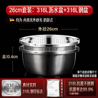 三四钢 SSGP® 316L不锈钢沥水篮食品级特厚洗菜盆家用沥水盆不锈钢盆