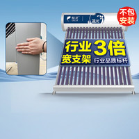 鲸灵 太阳能热水器 家用全自动 国补 电加热防冻 蓝光系列24管180L送货入户