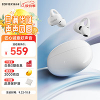 漫步者 LolliClip 云感智能耳夹 蓝牙耳机