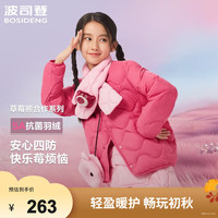 BOSIDENG/波司登 5A抗菌 儿童羽绒服  草莓深粉 90 /52