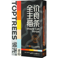 领先 主食猫条14g*45条(5种口味)猫咪零食罐头湿粮（新老款随机发货）