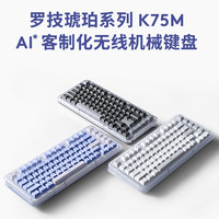 罗技 logitech 琥珀系列 ALTO KEYS K75M 75键 蓝牙/2.4G双模机械键盘 珍珠白 大理石轴 单光