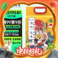 珍尚米 五常有机稻花香米 5kg