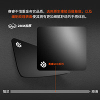 赛睿 QcK Large 经典轻薄版 鼠标垫 450*400*2mm 黑色