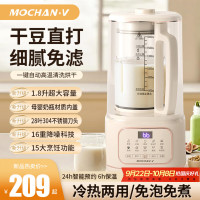 MOCHAN-V 英国摩恳破壁机家用全自动轻音无渣1.8L大容量智能预约清洗2025新款豆浆机五谷杂粮辅食榨汁机