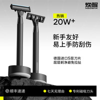 焕醒 H300-6 5层刀片手动剃须刀套装