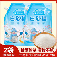 绫悦花语 云南纯甘蔗一级白砂糖螺旋盖装 400g*3袋