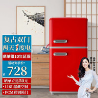 德姆勒 DEMULLER BCD-118 直冷双门冰箱 118L 中国红