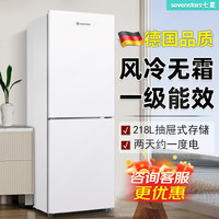 七星 sevenstars 冰箱两门三开门一级能效节能省电中小型家用宿舍出租房大容量低噪保鲜冷冻电冰箱