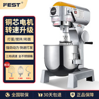 FEST 和面机商用搅拌机多功能打蛋机打面机厨师机揉面机揉面粉拌馅料