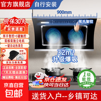 信联好太太 油烟机侧吸式抽油烟机厨房一级能效吸油烟机大吸力出租房 自动清洗 自行安装