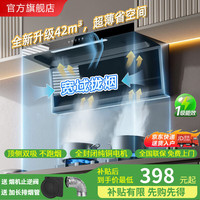 信联好太太 抽油烟机顶侧双吸家用大吸力油烟机燃气灶套装二件套一级能效七字机 自动热清洗 上门安装