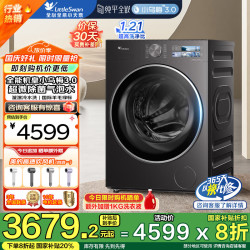 小天鹅 小乌梅3.0新品上市洗衣机滚筒全自动10KG纯平全嵌微净泡 一级能效 薄智控