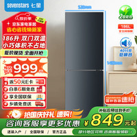 七星 sevenstars 二级能效风冷无霜双门电冰箱家用宿舍租房办公室省电低噪冷冻冷藏186升BCD-186WN钛银灰