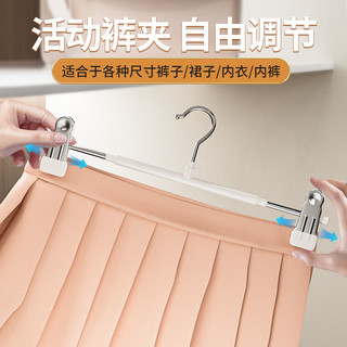 裤架裤夹家用无痕衣柜晾挂裤子衣架多功能防滑晒短裙夹子挂架 白色【加粗弹簧/不留夹痕】