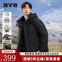 雅鹿【明星同款】羽绒服男士2025冬季休闲加厚面包服短款时尚外套 黑色 M (170)