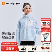 moodytiger儿童羊羔绒外套保暖25年冬季男童上衣防风立领挺括女童运动衣 冰沁蓝 175