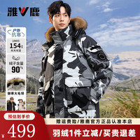 雅鹿羽绒服男士中长款冬季可拆卸帽加厚貂子毛领户外工装保暖外套 迷彩色 3XL /19