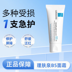 LA ROCHE-POSAY 理肤泉 新B5多效舒缓修护霜 40ml
