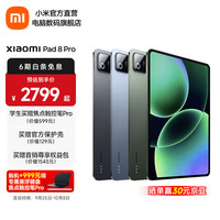 小米 Xiaomi MI）Xiaomi Pad 8 Pro 平板电脑11.2英寸 3.2K 超清屏 骁龙8 至尊 澎湃OS3 黑色 8GB 128GB