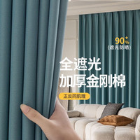 伊帘坊 现代简约客厅窗帘全遮光2025新款卧室金刚棉遮阳高级感轻奢防晒布 金刚棉-