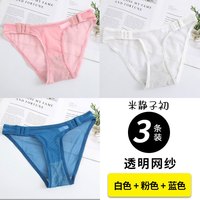 性感透明透气舒适网纱钩扣内裤女诱惑情调无痕低腰女士三角裤 【黑色+粉色+蓝色】 M【体重100-120斤】