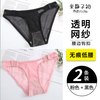 性感透明透气舒适网纱钩扣内裤女诱惑情调无痕低腰女士三角裤 【黑色+粉色】 L【体重120-140斤】