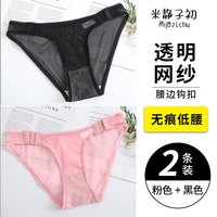 性感透明透气舒适网纱钩扣内裤女诱惑情调无痕低腰女士三角裤 【黑色+粉色】 L【体重120-140斤】