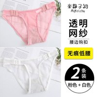 性感透明透气舒适网纱钩扣内裤女诱惑情调无痕低腰女士三角裤 【白色+粉色】 S【体重80-100斤】